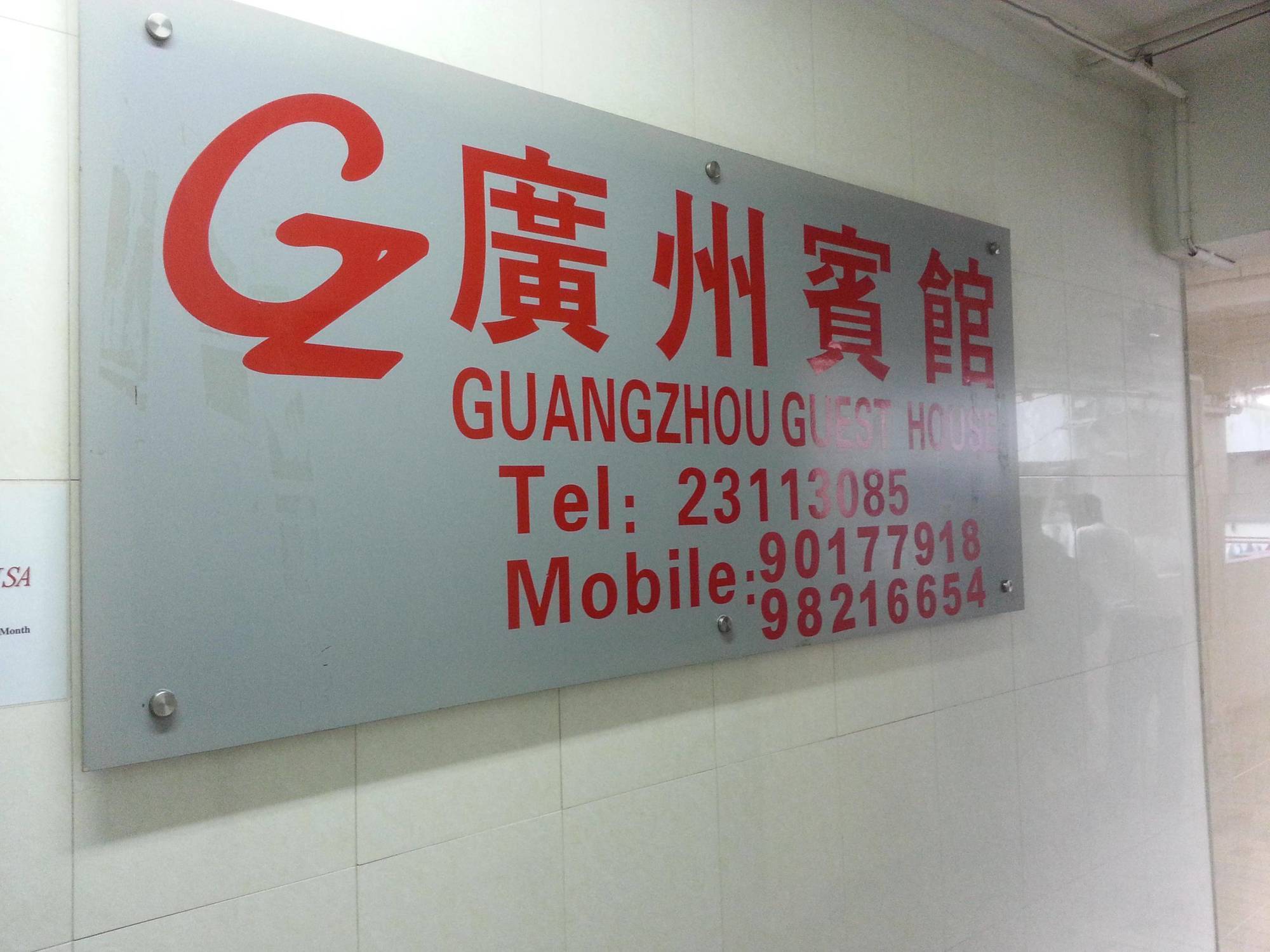 Guangzhou Guest House Tsim Sha Tsui  Buitenkant foto
